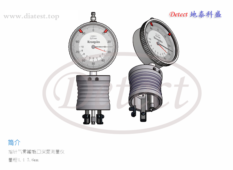 德国KROEPLIN气雾罐专用瓶口深度测量卡规A210(图1)