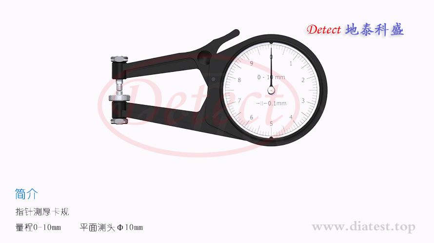 指针厚度测量卡规POCO2T(图1)