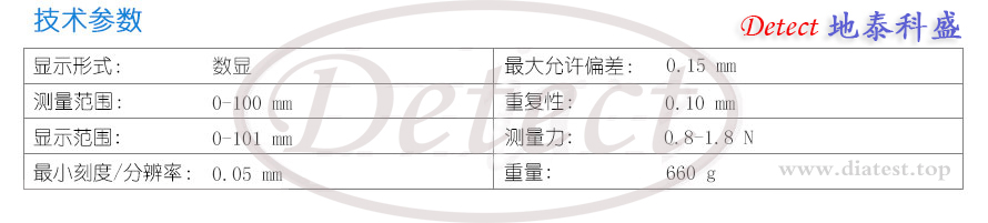 数显外径卡规C8100(图3)