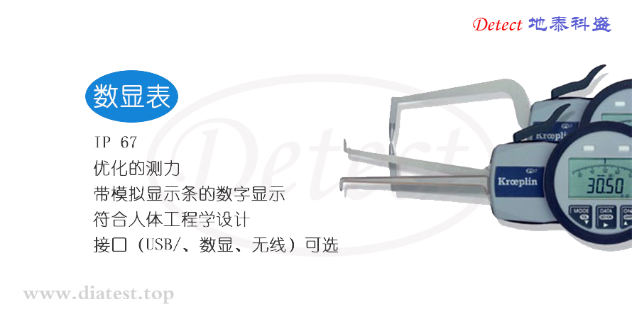 数显外径卡规C8100(图4)
