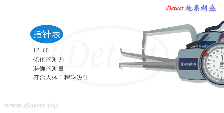 指针外径卡规D450B(图6)