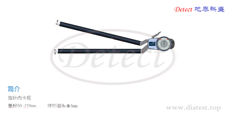 指针内径卡规H850(图1)