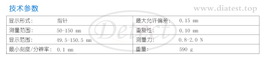 指针内径卡规H850(图3)