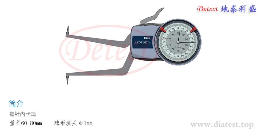 指针内径卡规H260(图1)