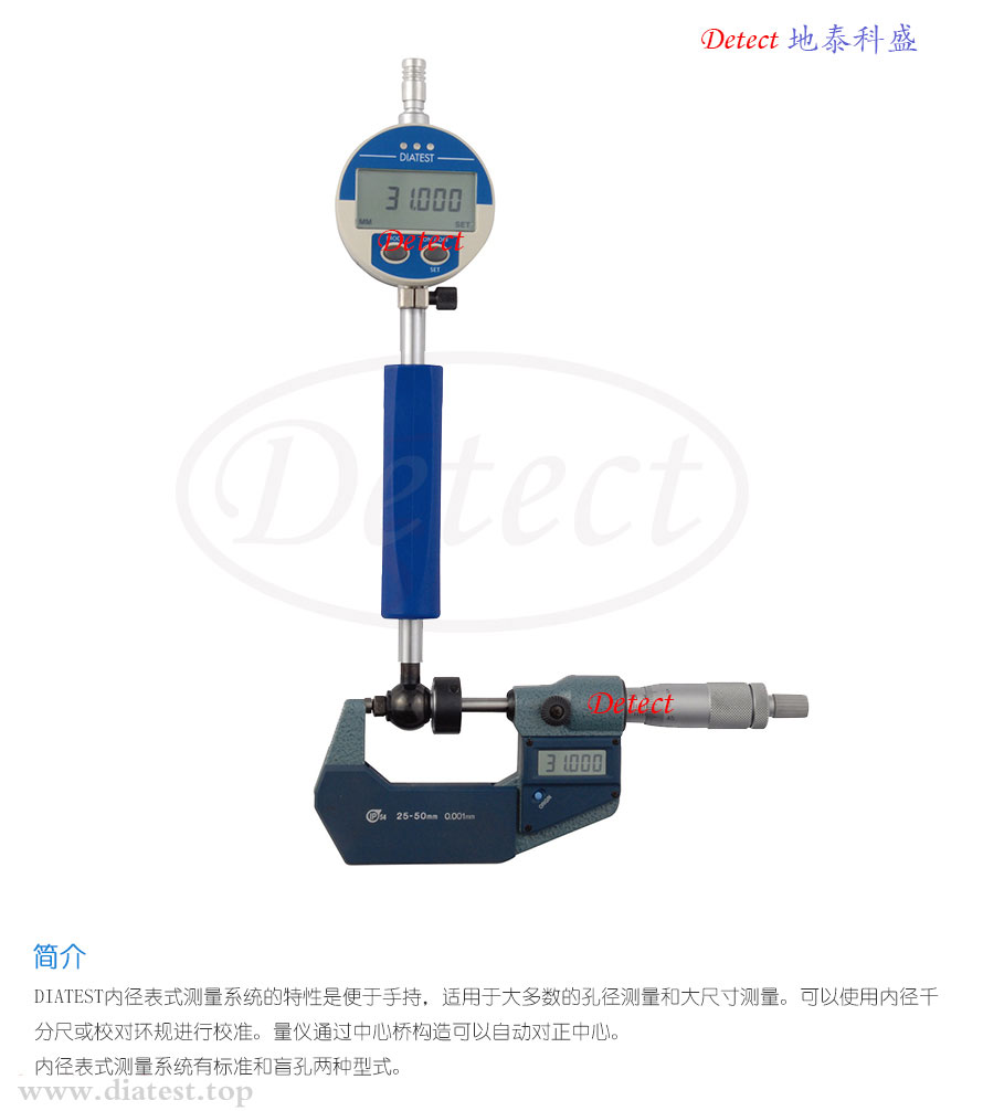 M7-E-Plus系列内径表式测量系统(图1)