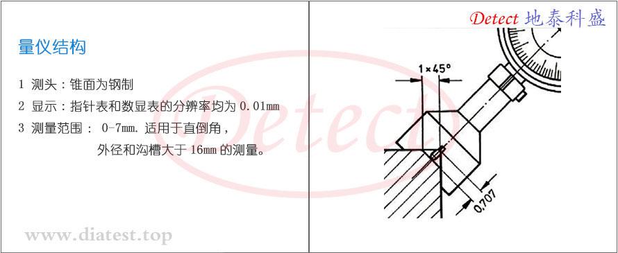 KT系列外倒角测量系统(图2)