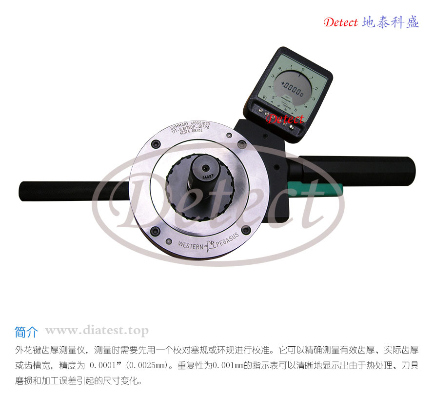 外花键齿厚测量仪,齿厚测量仪(图1)
