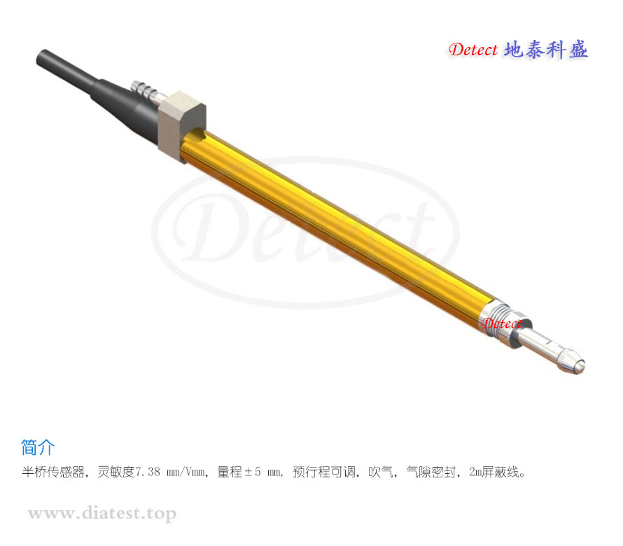 T501L位移传感器(±5mm)(图1)